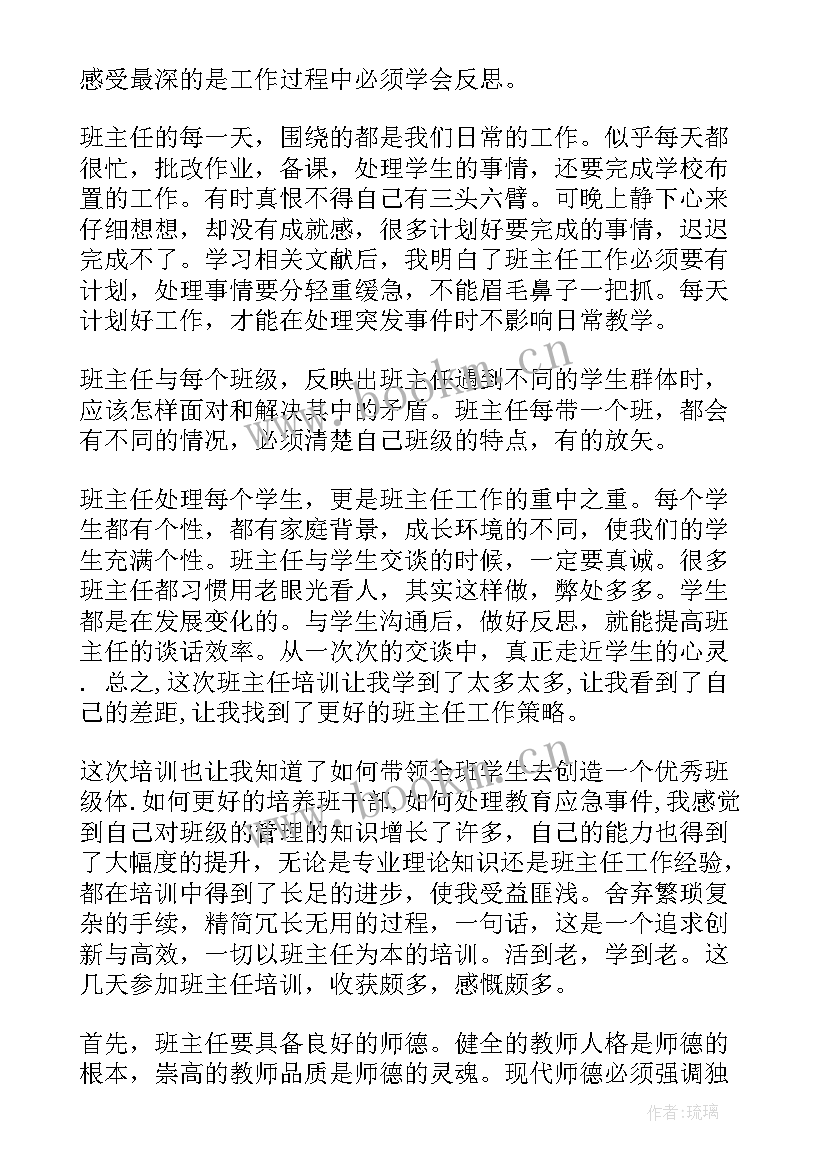 抖音培训心得体会(通用7篇)