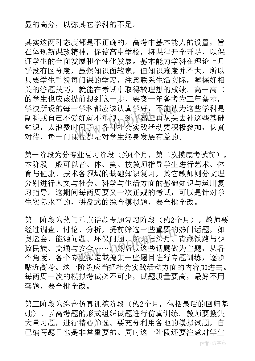 2023年工作中总结的重要性和存在的问题(优秀5篇)