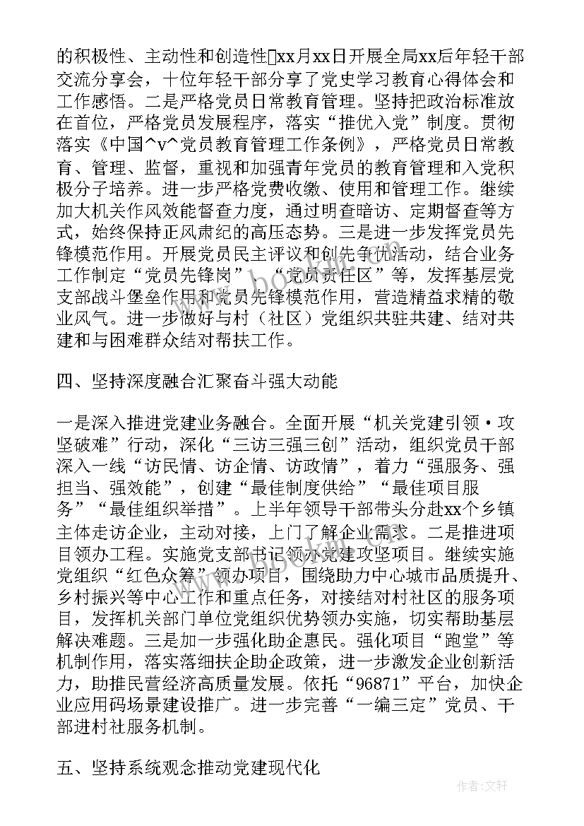 最新区侨联工作总结(精选7篇)