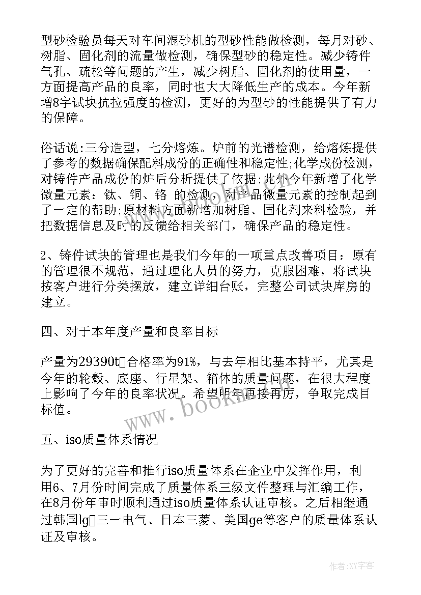 2023年质量工作开展工作总结 质量工作总结篇质量工作总结(汇总5篇)