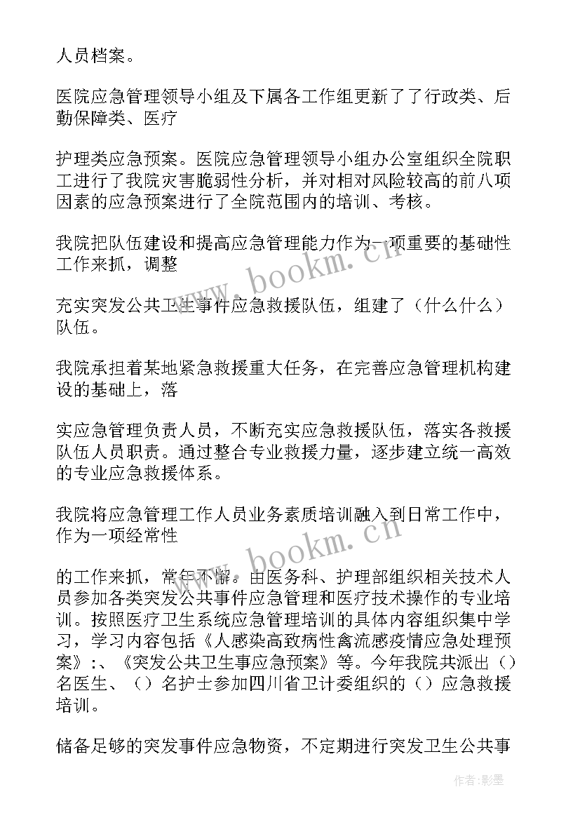 2023年社区公共卫生工作述职 社区公共卫生工作总结(精选9篇)