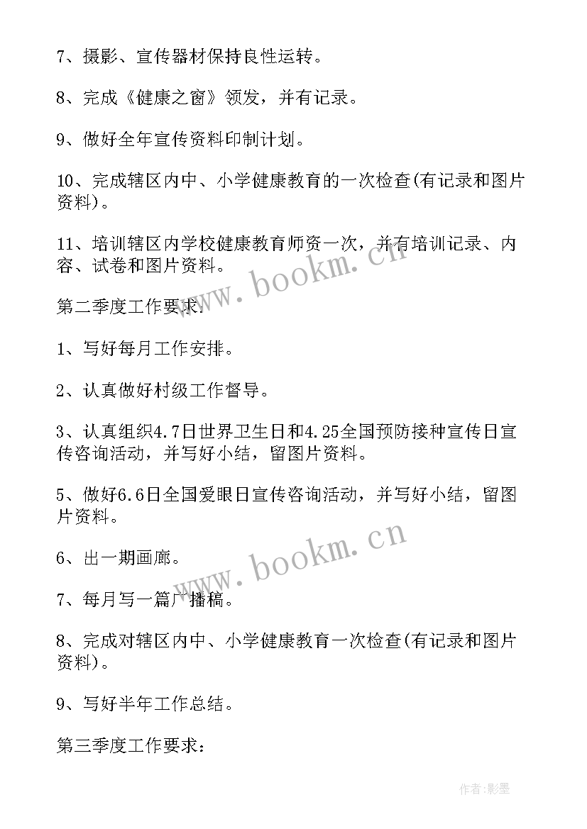 2023年社区公共卫生工作述职 社区公共卫生工作总结(精选9篇)