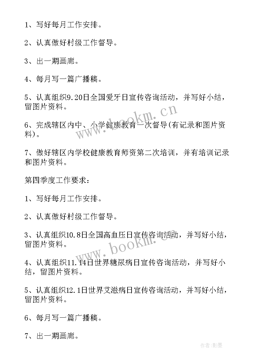 2023年社区公共卫生工作述职 社区公共卫生工作总结(精选9篇)