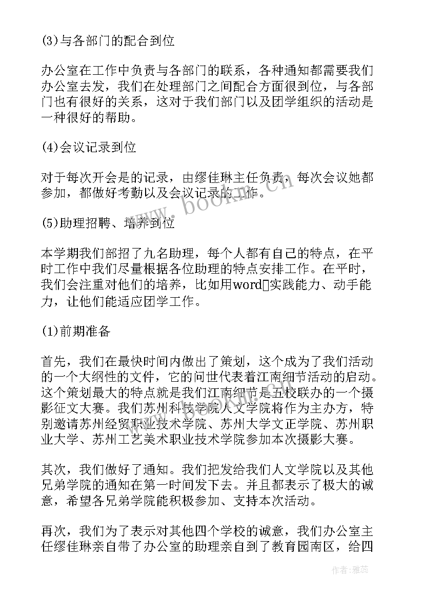 最新企服工作内容 部门工作总结(优质6篇)