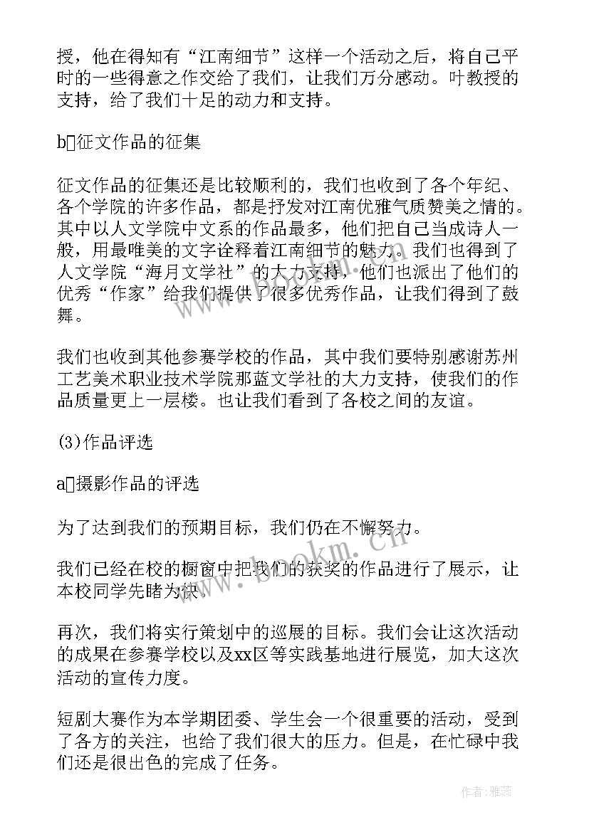 最新企服工作内容 部门工作总结(优质6篇)