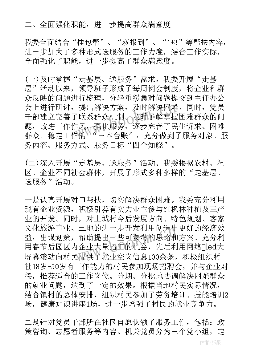 接访群众时如何讲话 党员服务群众工作总结社区党员联系服务群众工作总结(通用10篇)