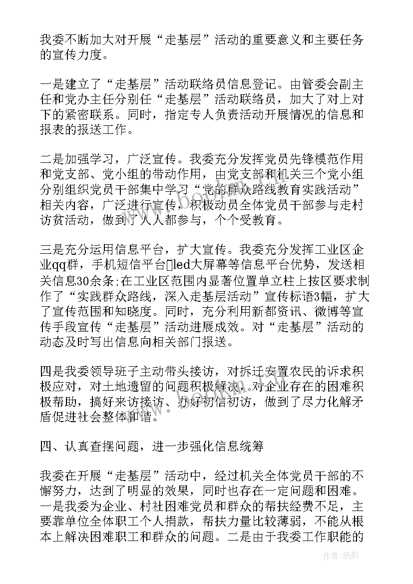 接访群众时如何讲话 党员服务群众工作总结社区党员联系服务群众工作总结(通用10篇)