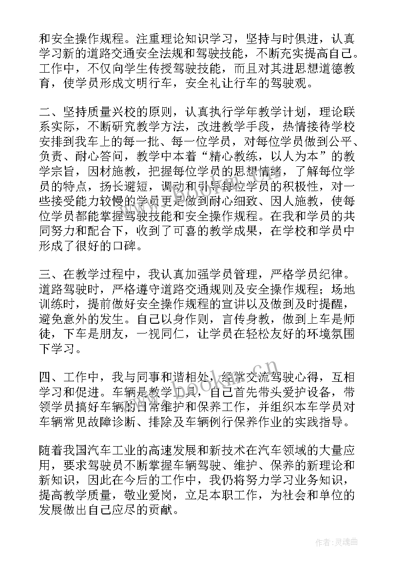 2023年电焊技师工作总结 电焊工年度工作总结(优秀8篇)