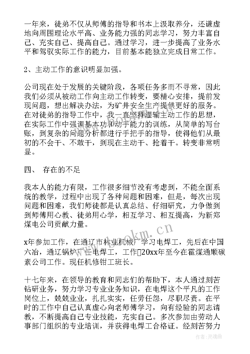 2023年电焊技师工作总结 电焊工年度工作总结(优秀8篇)