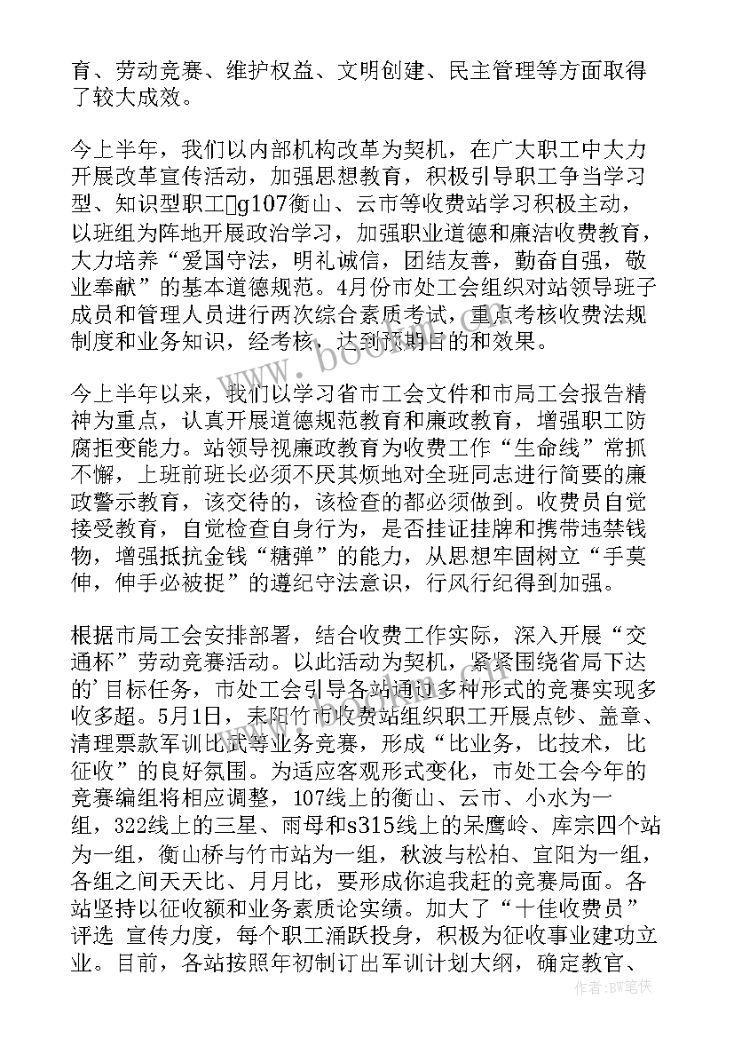 查账征收工作总结报告 房屋征收个人工作总结(通用5篇)