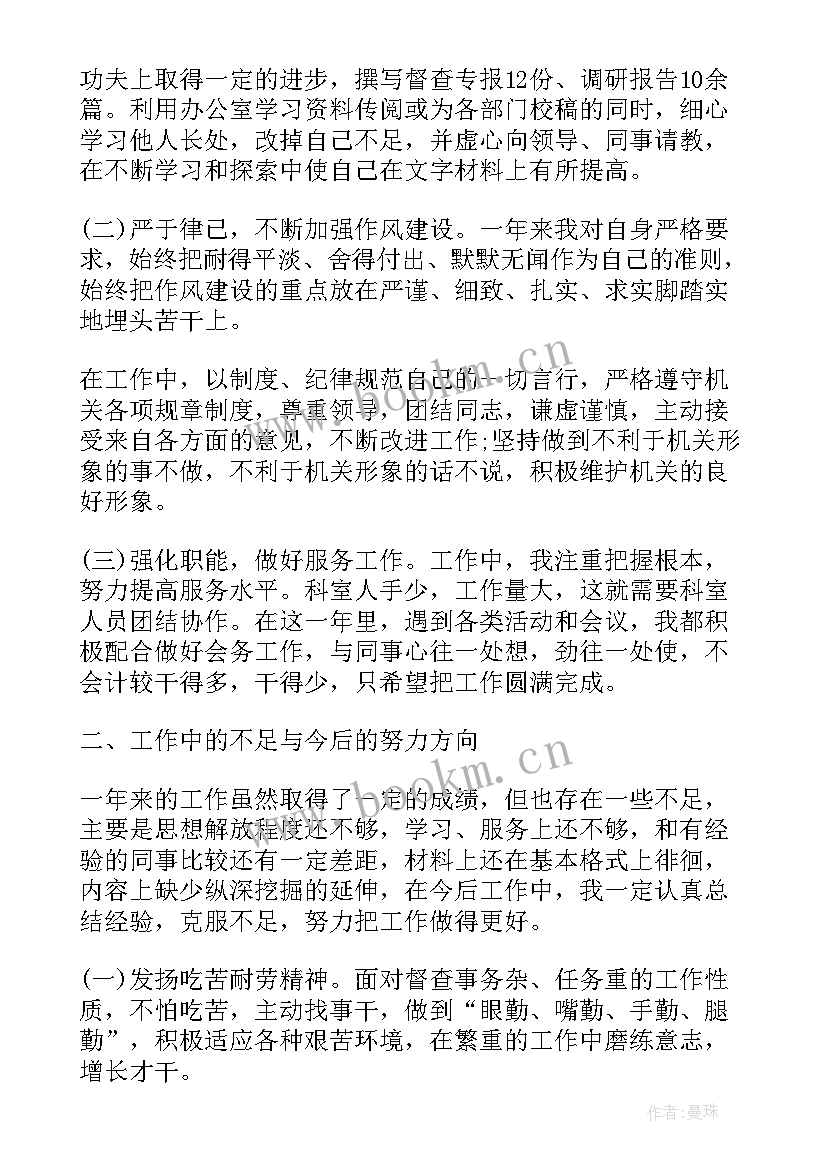 2023年法院年度考核总结(优质9篇)