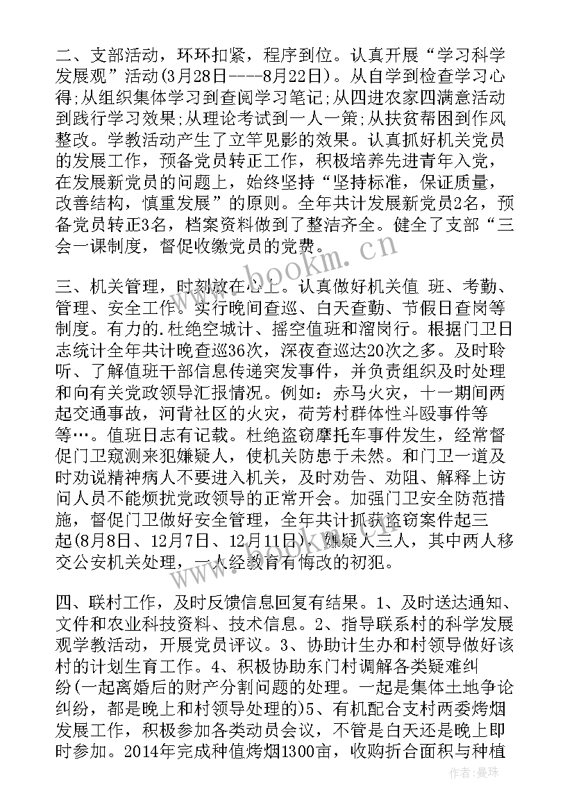 2023年法院年度考核总结(优质9篇)