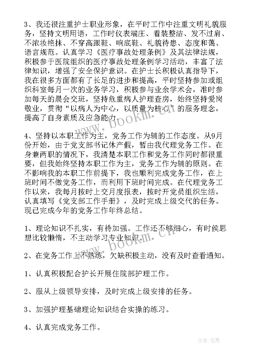 最新护士工作总结简洁 护士工作总结(优秀7篇)