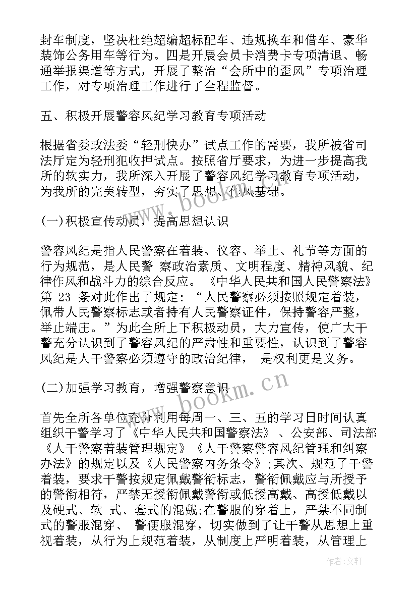 2023年市政供水监督检查工作总结 警务督察年终工作总结(优秀6篇)