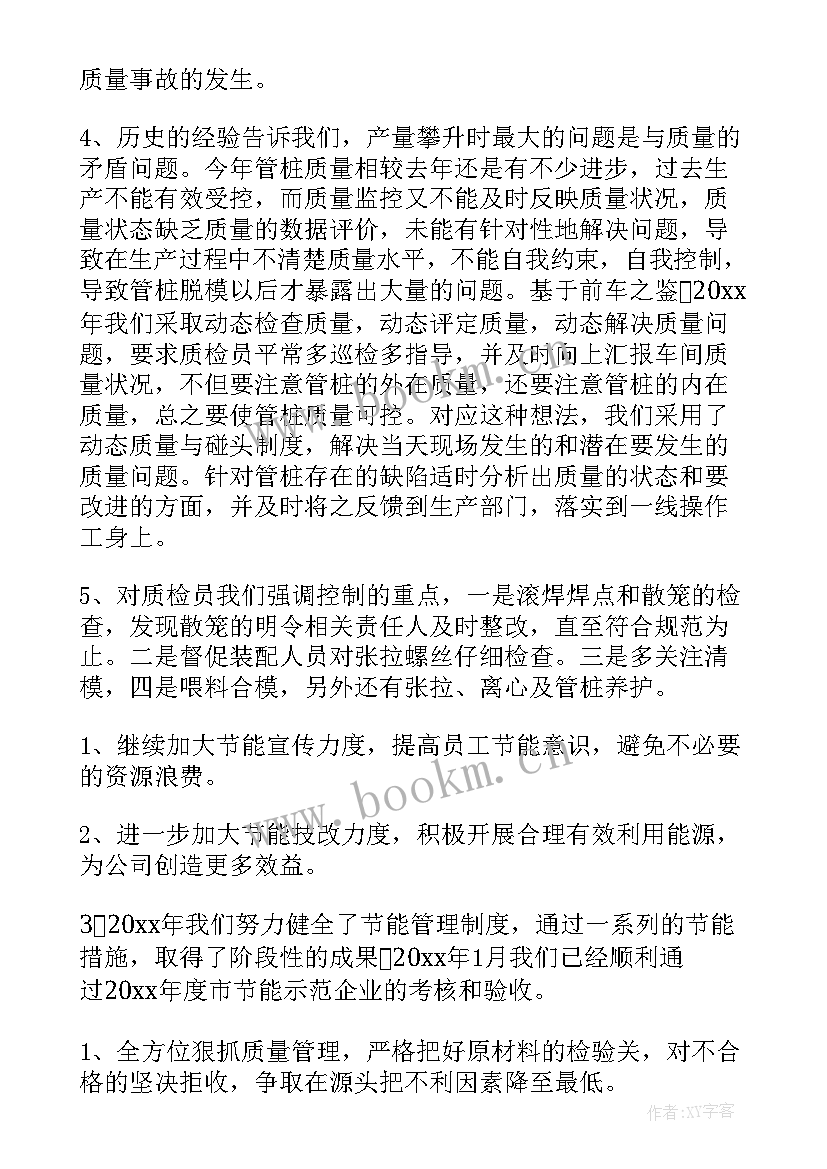 企业阅读工作总结 企业工作总结(模板10篇)