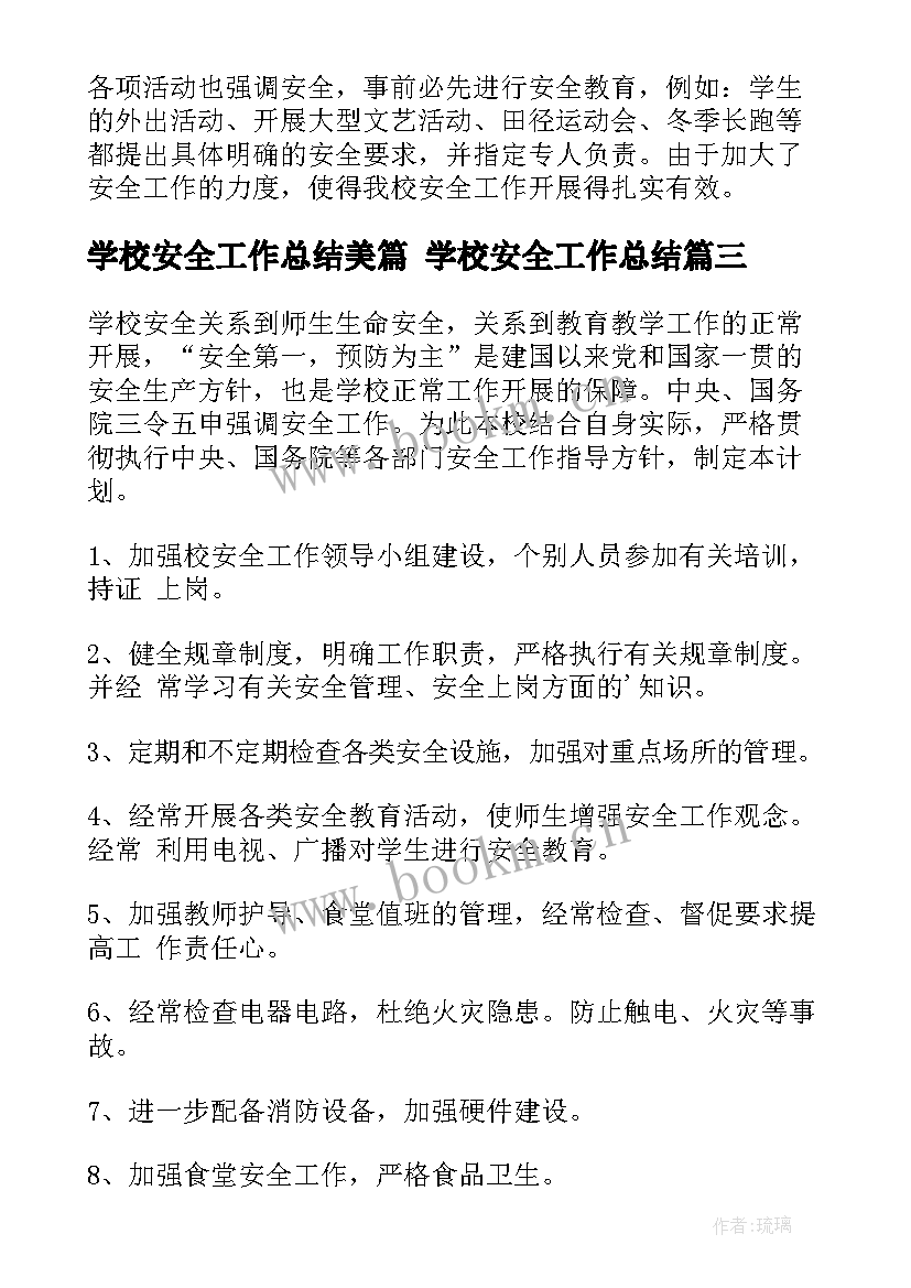 2023年学校安全工作总结美篇 学校安全工作总结(通用9篇)