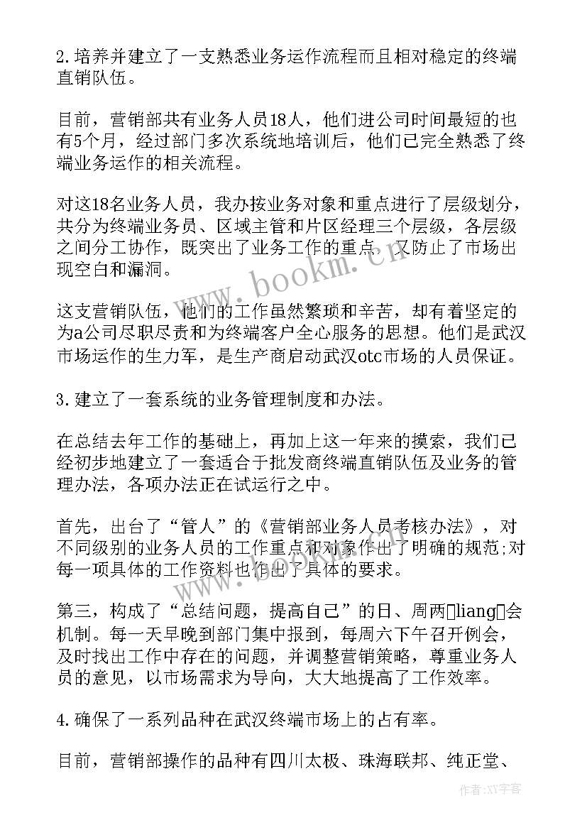 最新手机业务员工作总结和计划 手机业务员工作总结(汇总10篇)