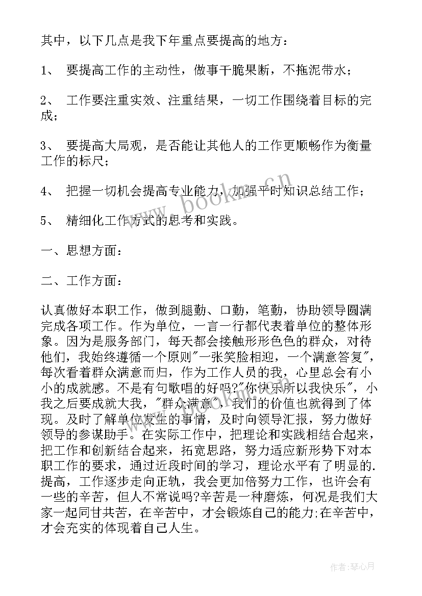 工作总结工作内容(模板10篇)