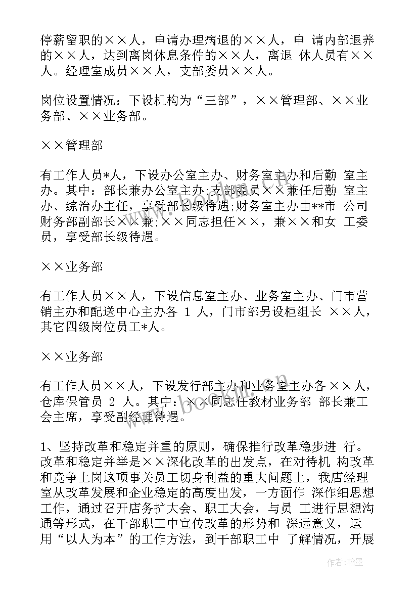 电气技术改造方案(精选7篇)