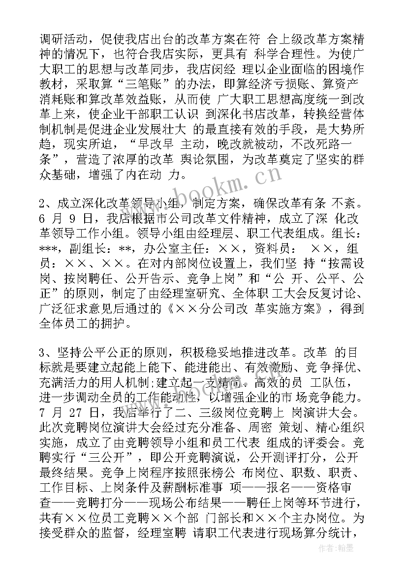 电气技术改造方案(精选7篇)