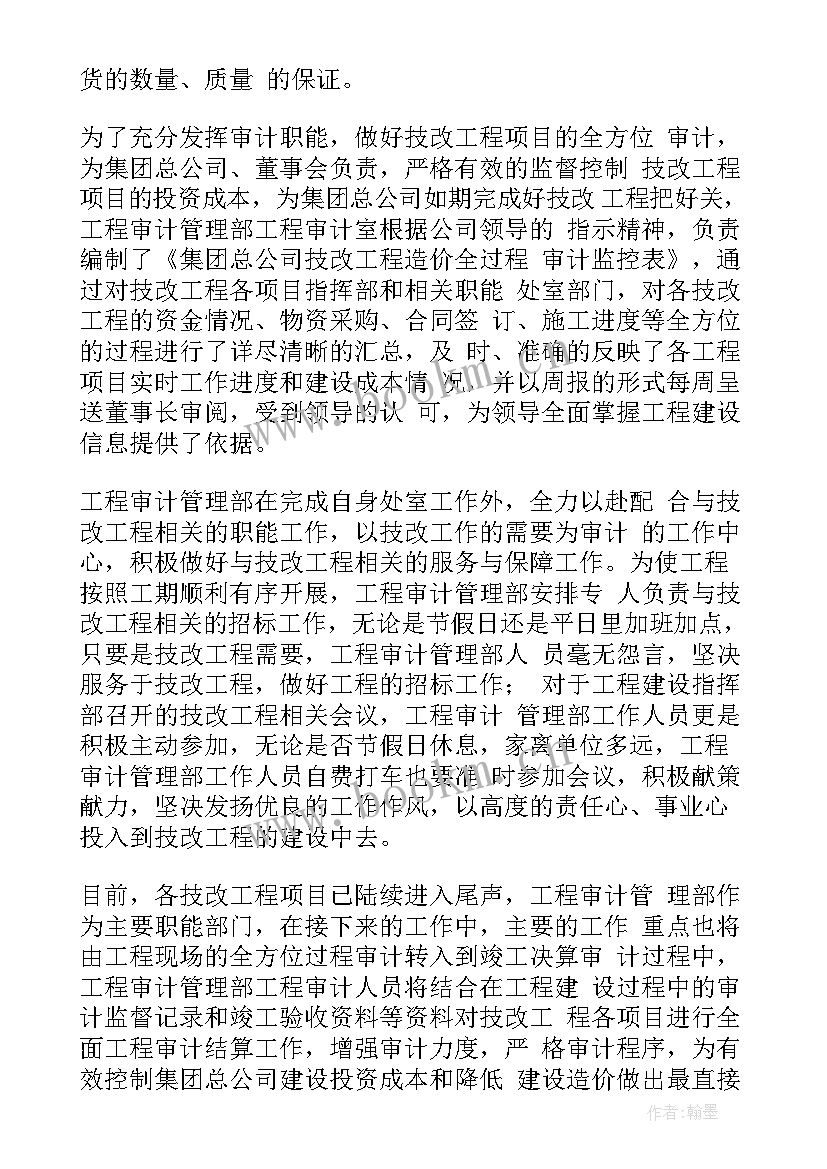 电气技术改造方案(精选7篇)