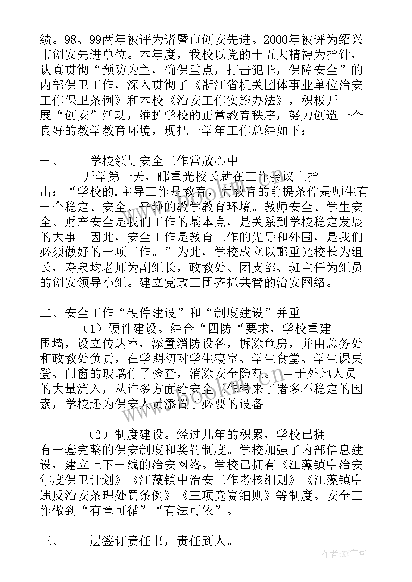 最新劳保所工作总结(汇总6篇)