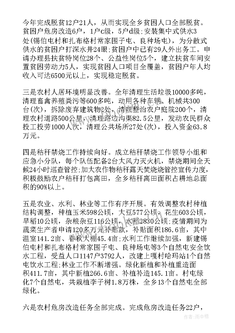 乡村医生简单工作总结报告 乡村医生工作总结(通用5篇)