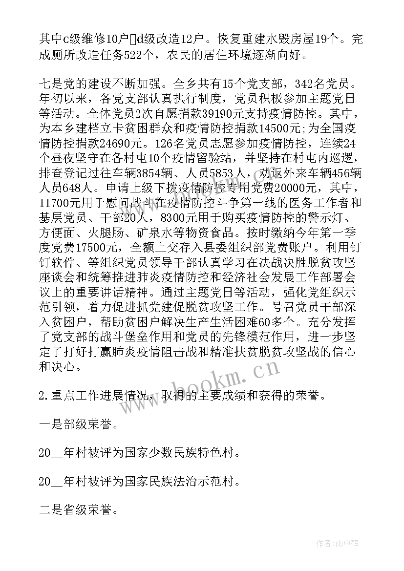 乡村医生简单工作总结报告 乡村医生工作总结(通用5篇)