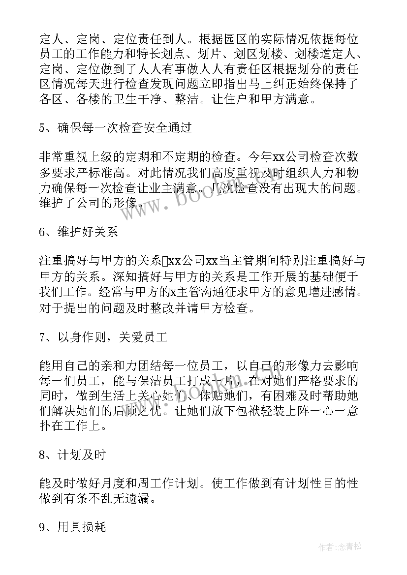 2023年领班工作总结小结 领班工作总结(优质5篇)