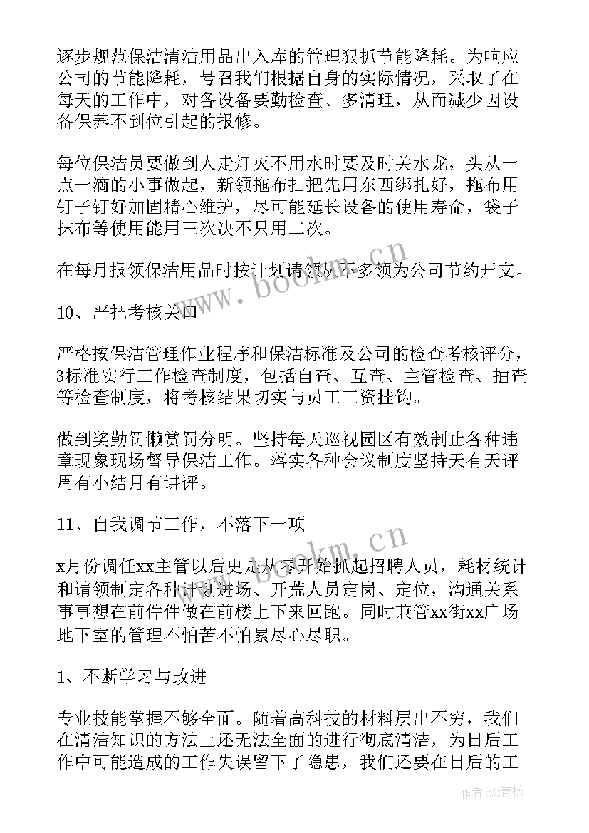 2023年领班工作总结小结 领班工作总结(优质5篇)