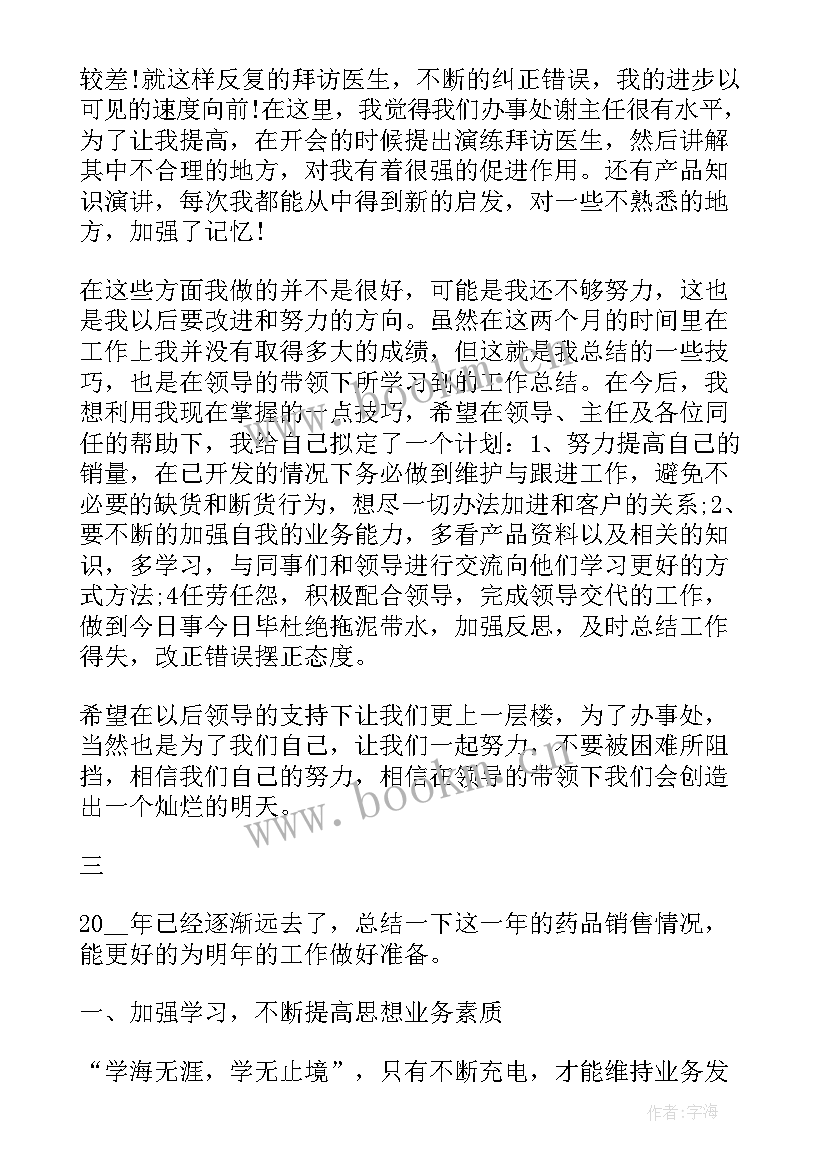 2023年拖车行业工作计划 公司工作总结(精选9篇)