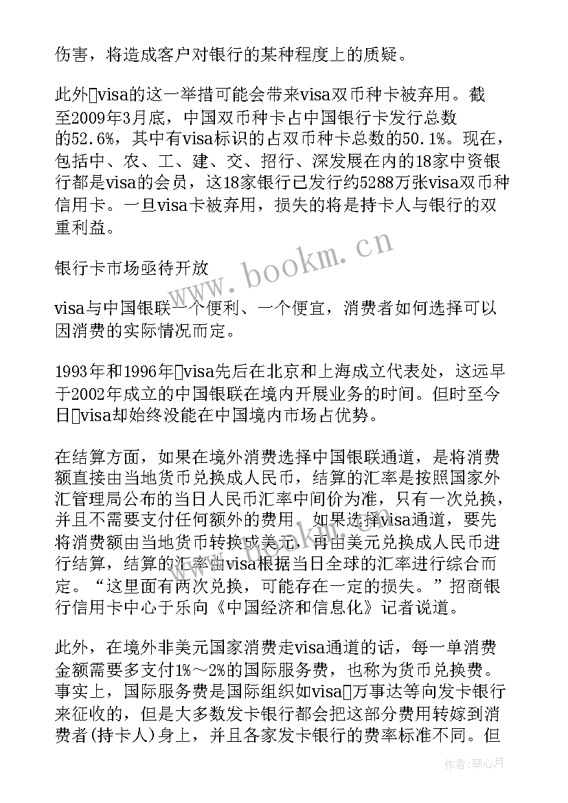 企业清算报告(汇总9篇)