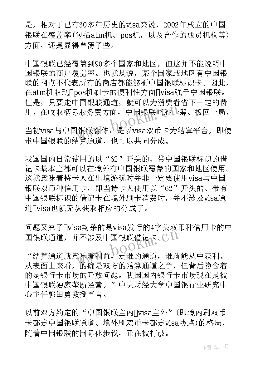 企业清算报告(汇总9篇)