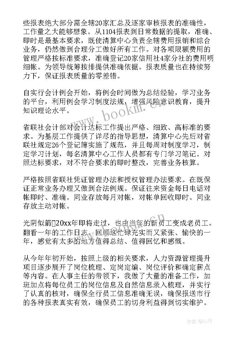 企业清算报告(汇总9篇)