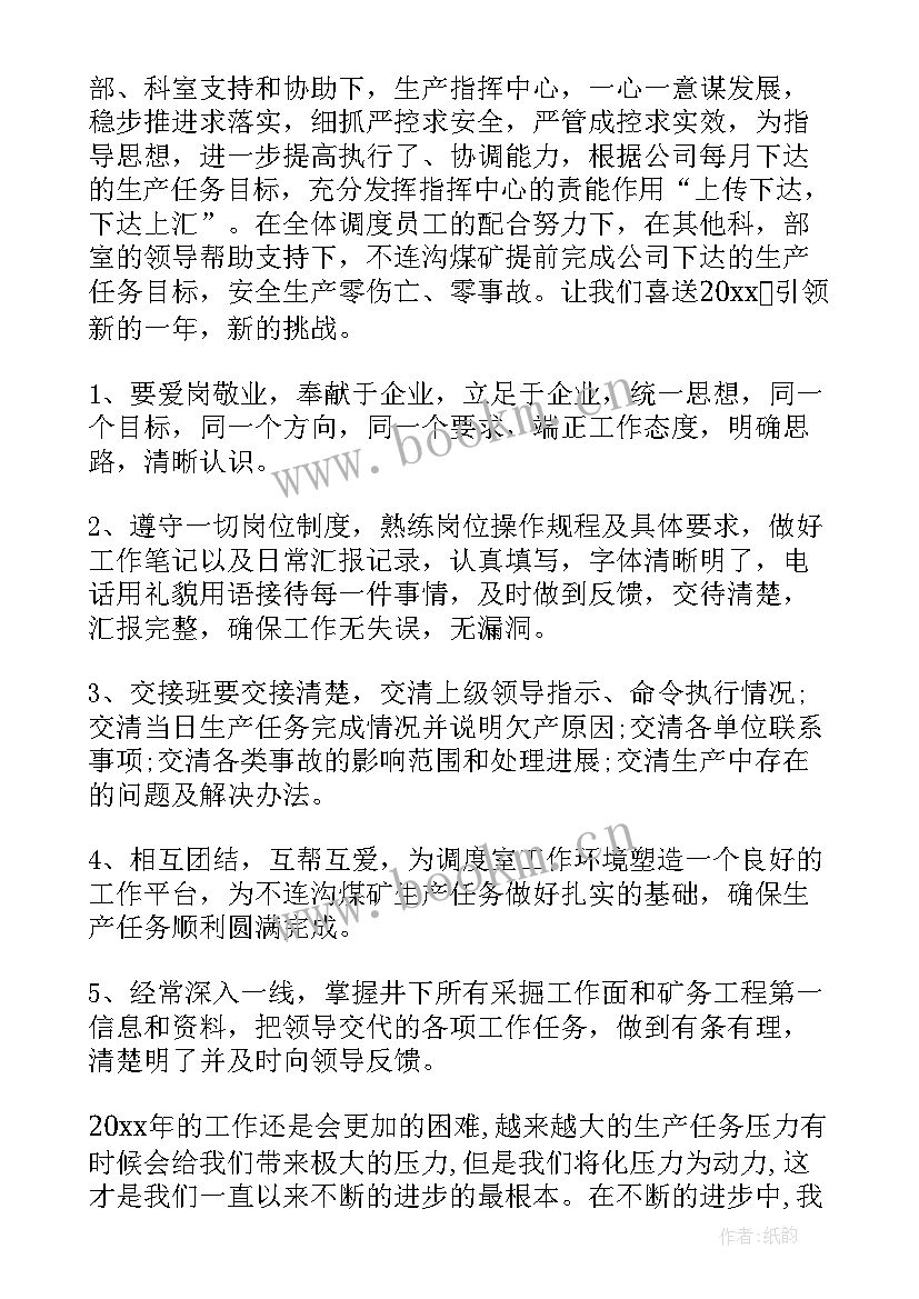 2023年调度主要工作总结 教师个人主要工作总结教师主要工作总结(优质9篇)