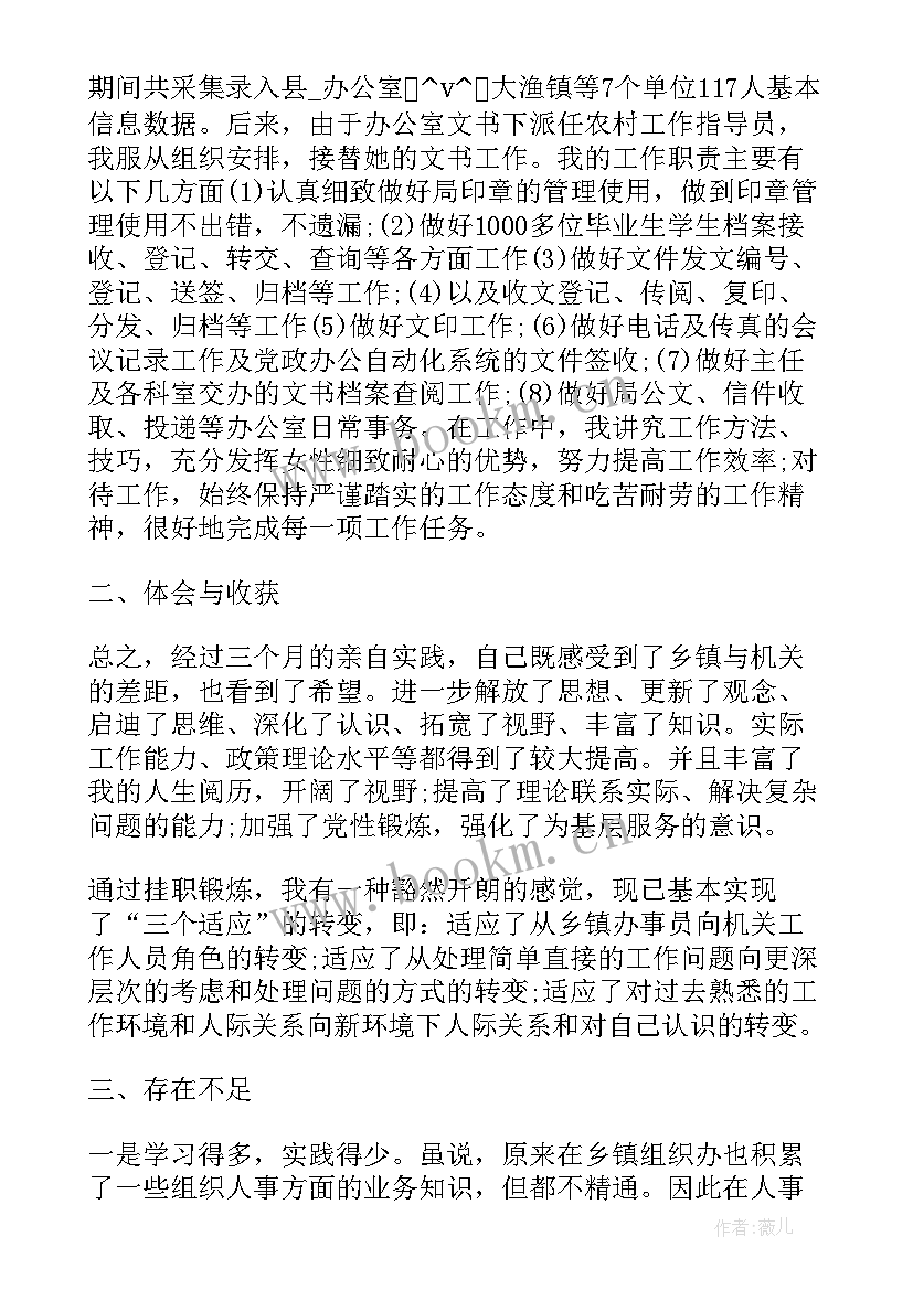 年度工作总结人力资源个人 人事方面工作总结(汇总7篇)