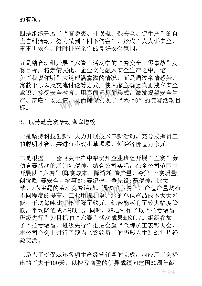 最新供电公司工会工作汇报材料(汇总5篇)