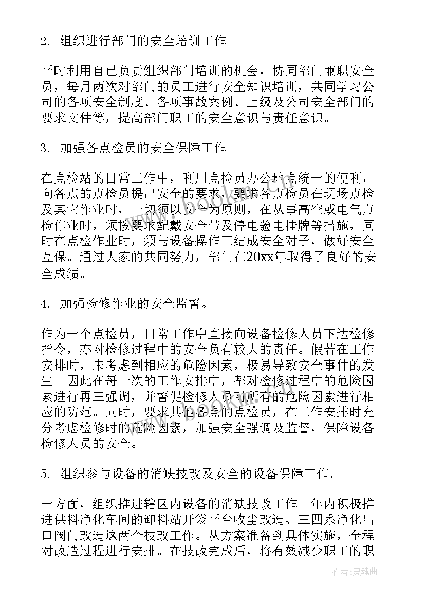 最新个人技术总结的一般内容包括哪些(大全9篇)