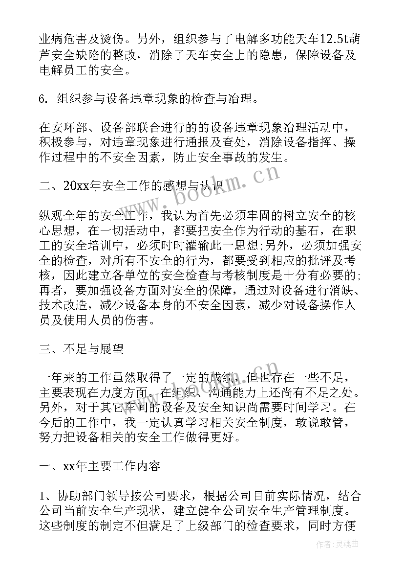 最新个人技术总结的一般内容包括哪些(大全9篇)