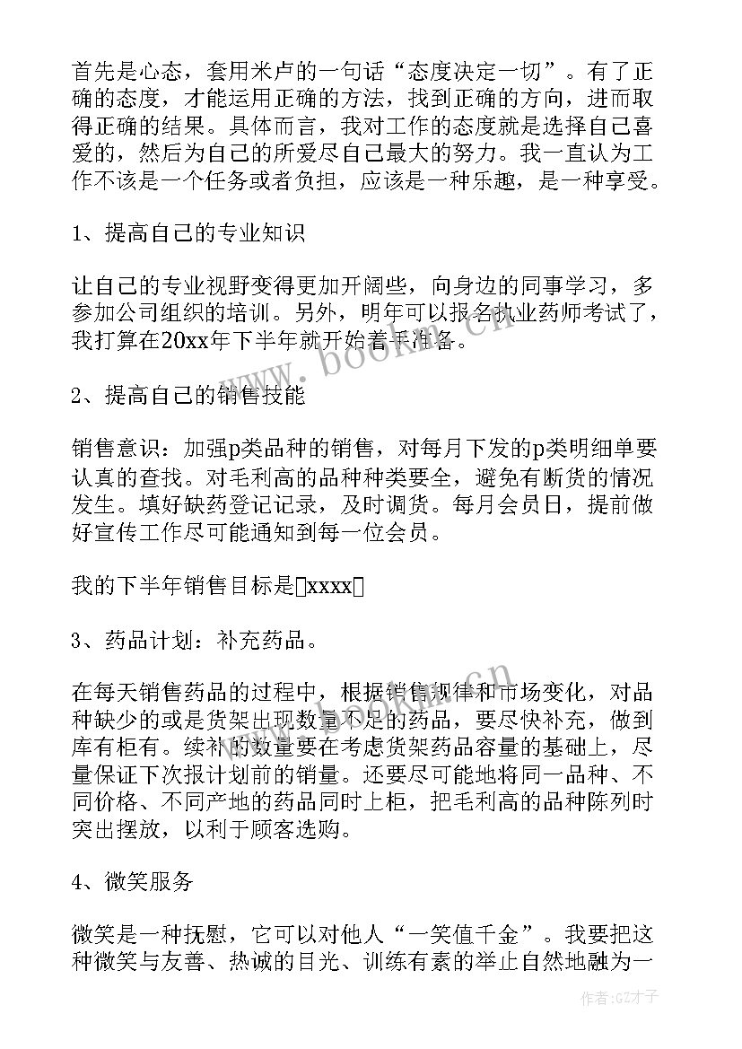 助理工作总结不足与改进(模板8篇)