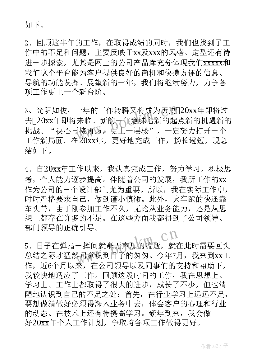 助理工作总结不足与改进(模板8篇)