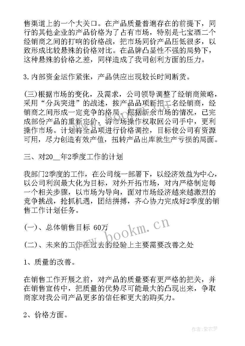 金融销售公司工作总结报告 理财金融销售工作总结(通用6篇)