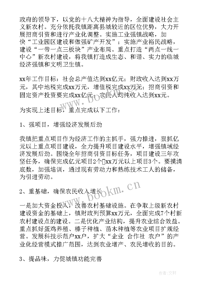 最新武装部带兵工作总结汇报(模板6篇)