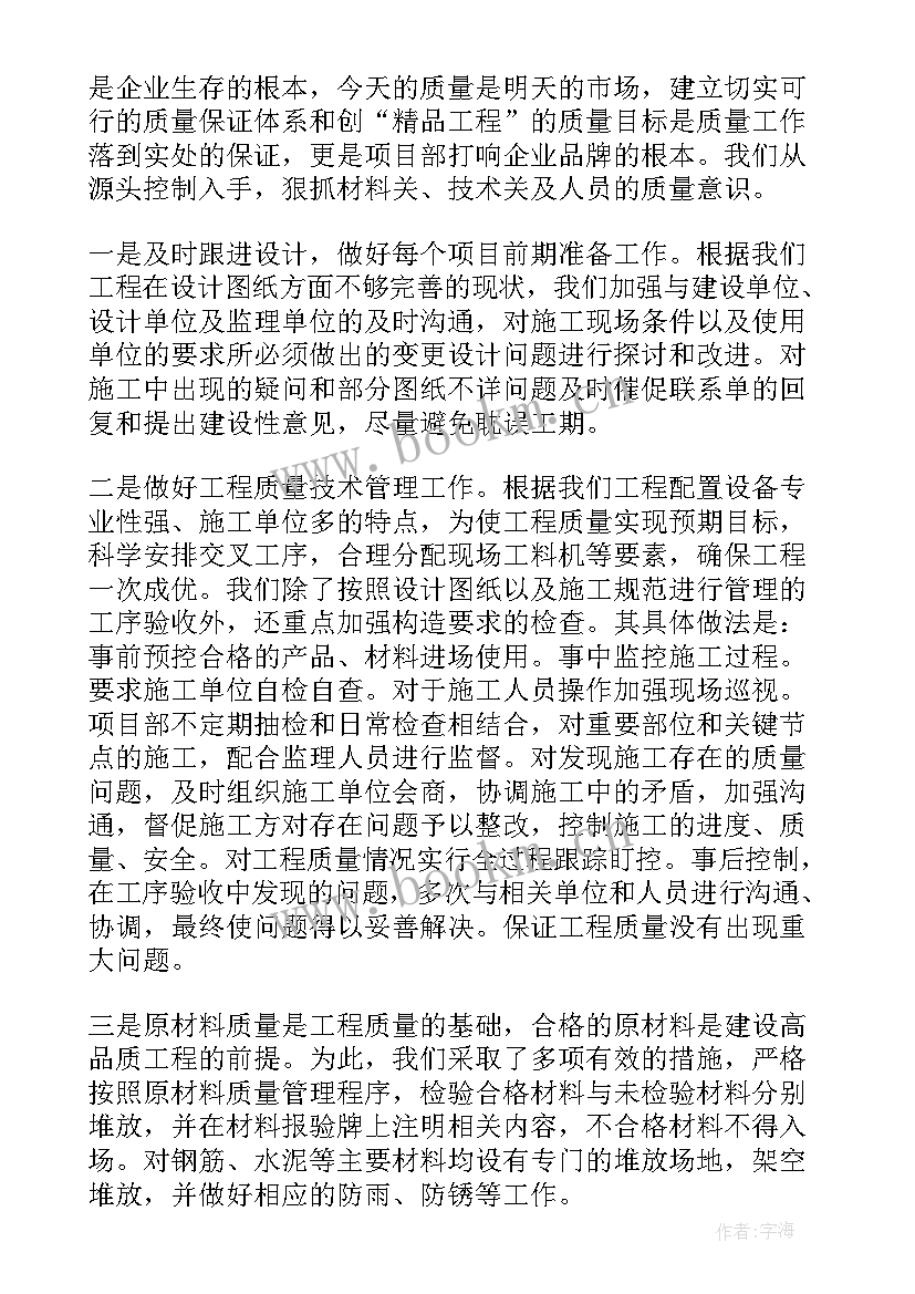 下沉工作总结(优质5篇)