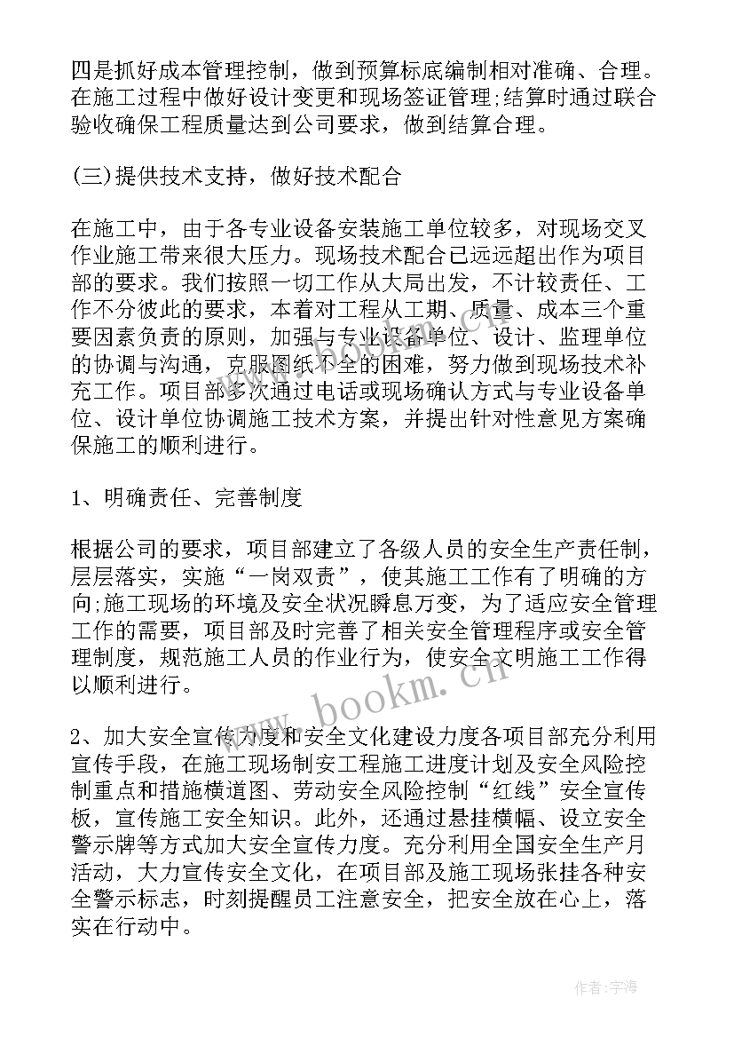 下沉工作总结(优质5篇)