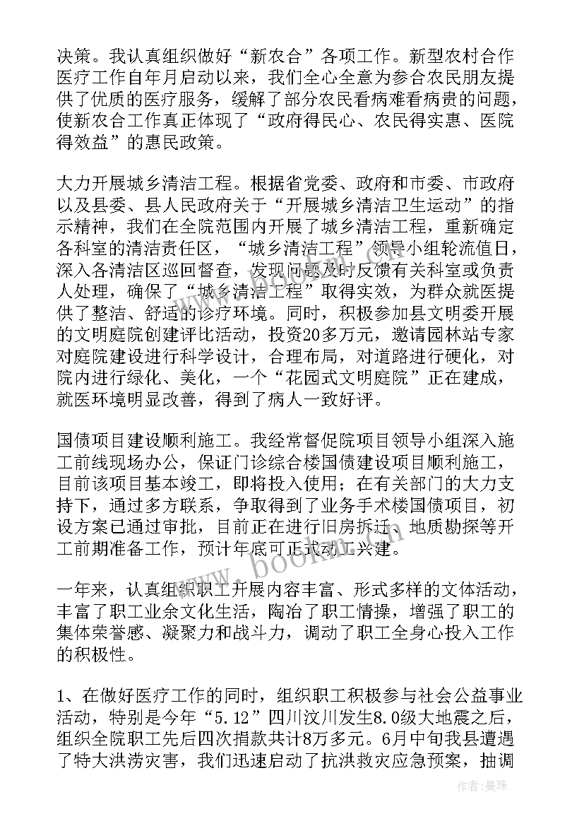 最新医院工作总结与谋划(优秀7篇)