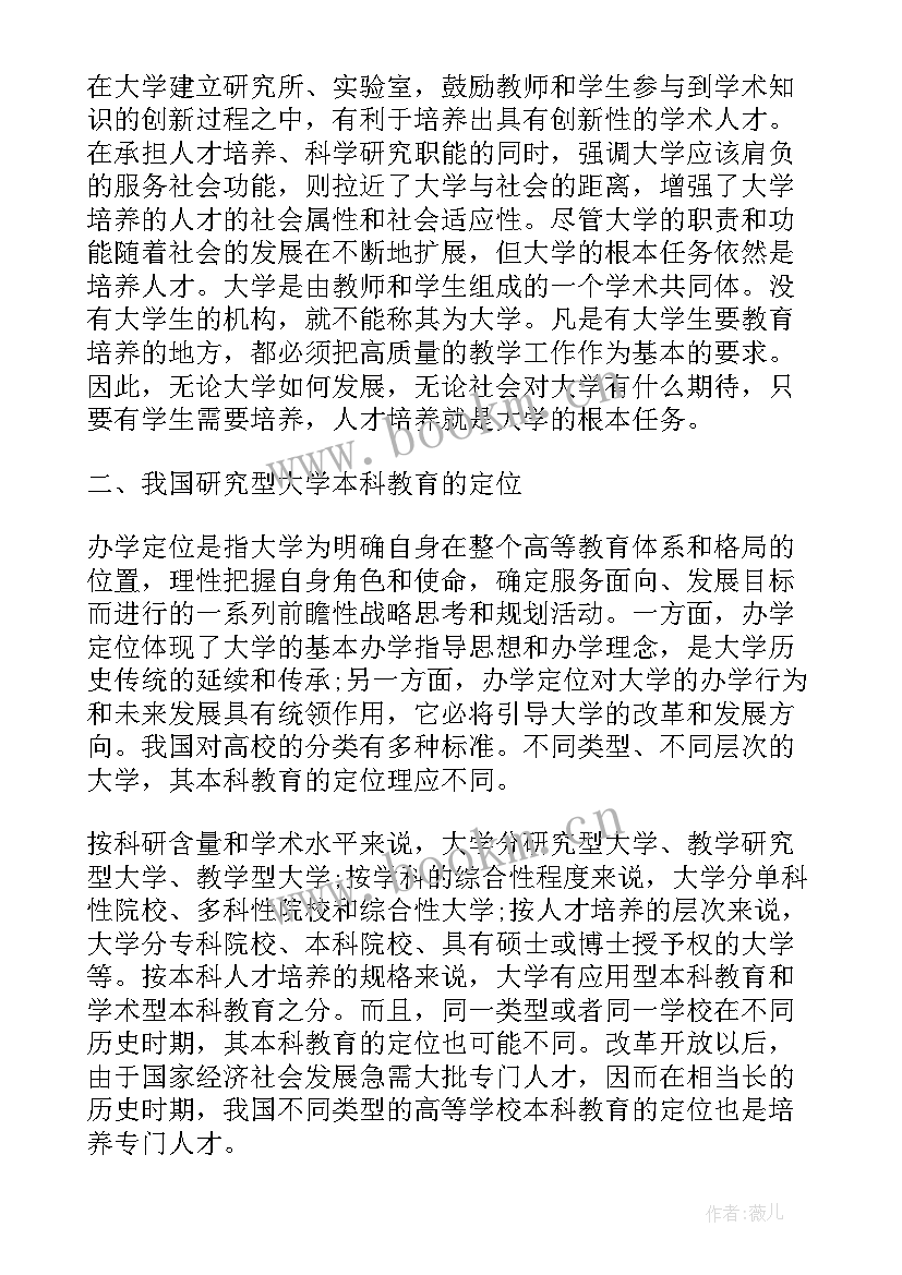 2023年高校培养工作总结(精选8篇)