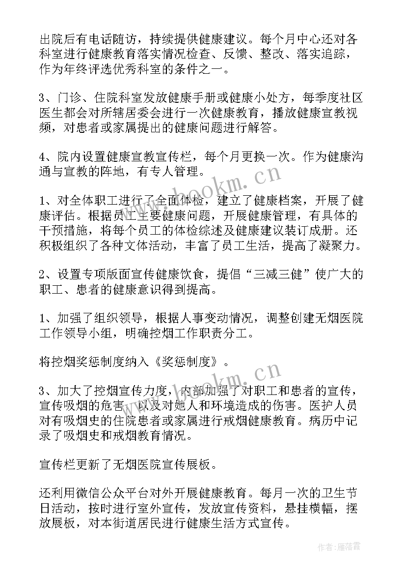 文化工作总结汇报(实用8篇)