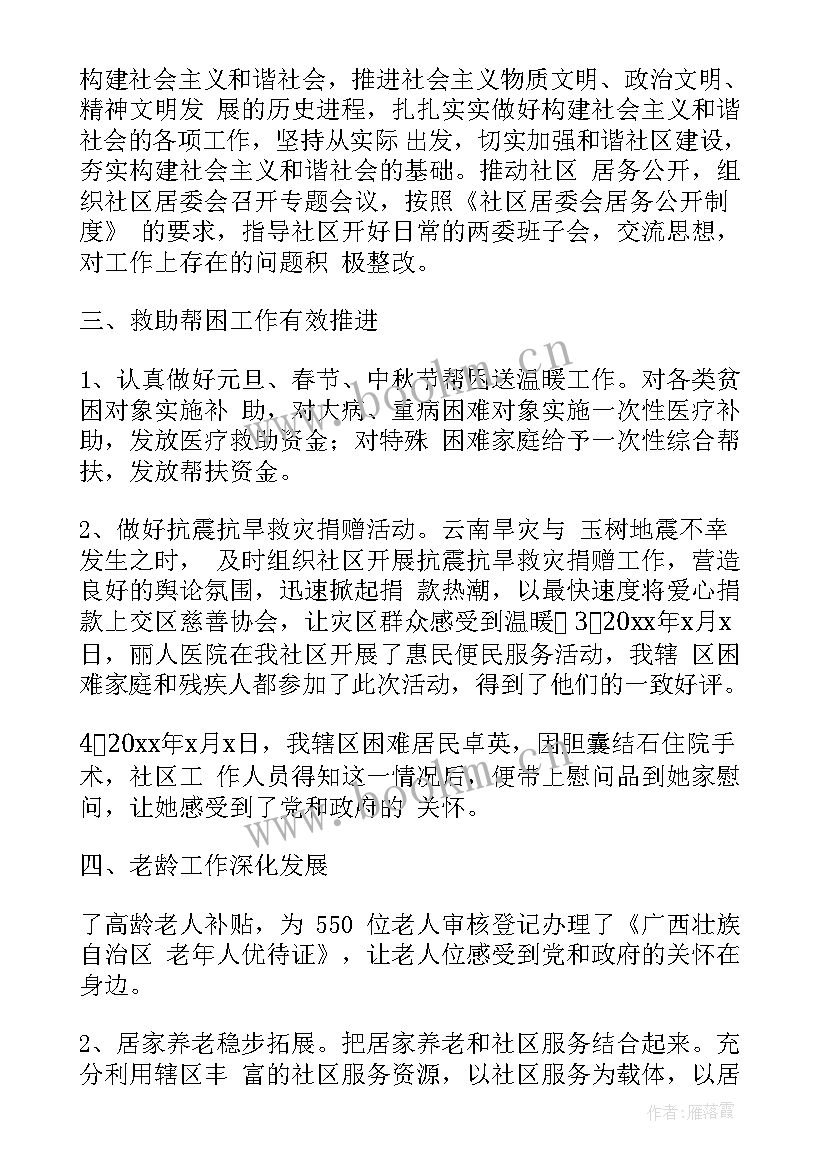 文化工作总结汇报(实用8篇)