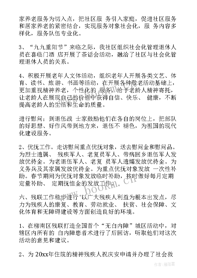 文化工作总结汇报(实用8篇)